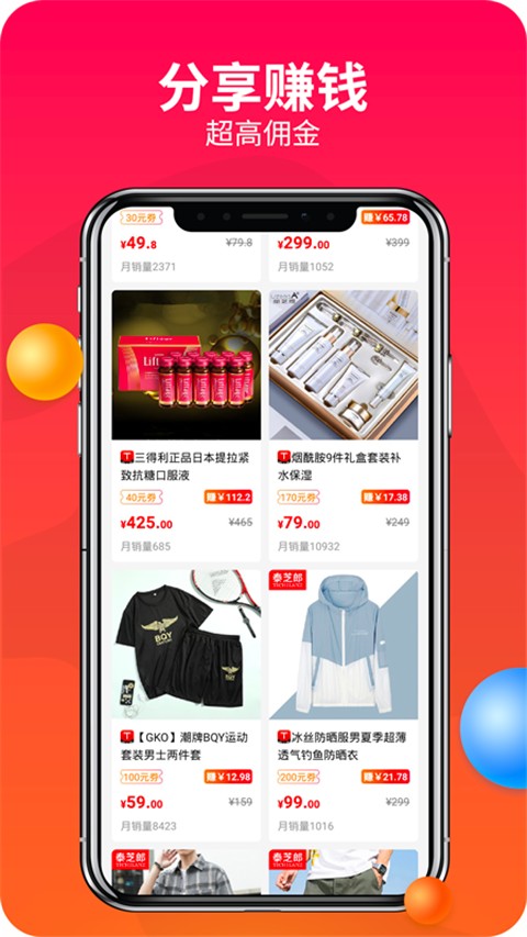手機賺錢聯盟app v76.0.0安卓最新版 1