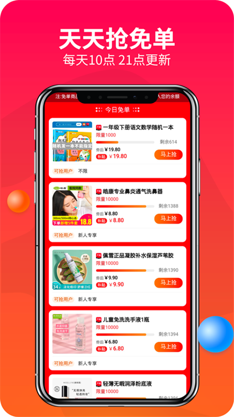 手機賺錢聯盟app v76.0.0安卓最新版 0