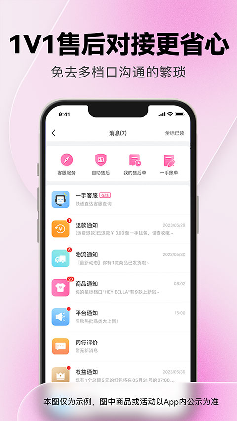 一手女裝批發(fā)服裝批發(fā)網(wǎng)軟件 v7.62.10安卓最新版 2