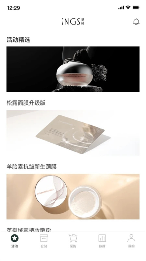 英樹管家客戶端 v3.5.6安卓版 1