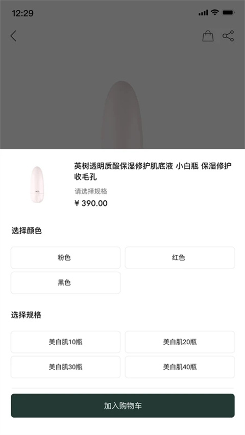 英樹管家客戶端 v3.5.6安卓版 2