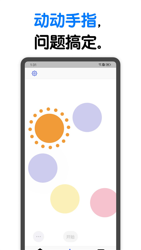 小決定免費版 v25.10.0 安卓版 0