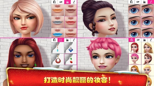 超級造型師時尚教主游戲 v3.7.03 安卓版 2
