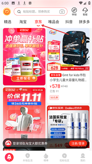 花生app日記官方版 v6.3.7安卓最新版 3