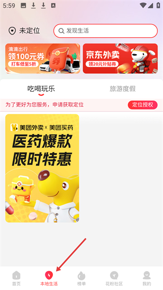 花生app日記官方版 v6.3.7安卓最新版 1