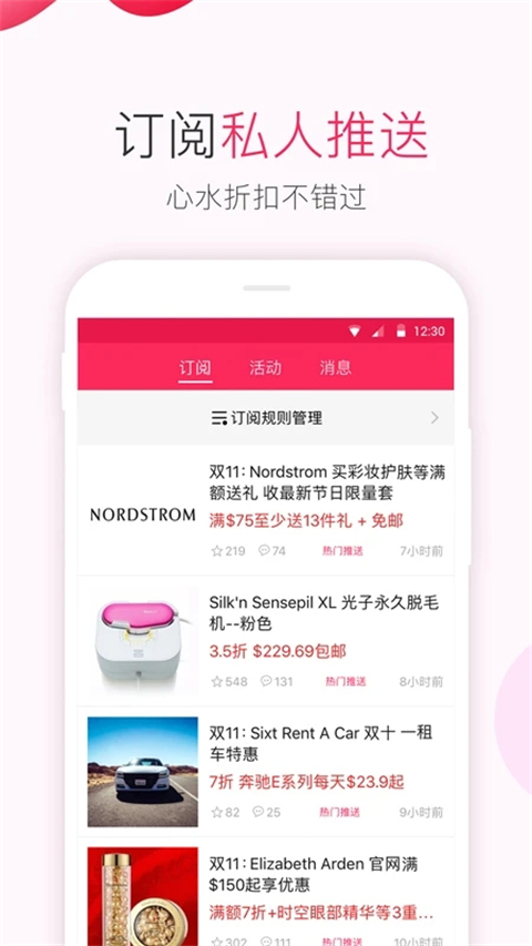 DealMoon軟件 v17.3.5_02安卓版 1