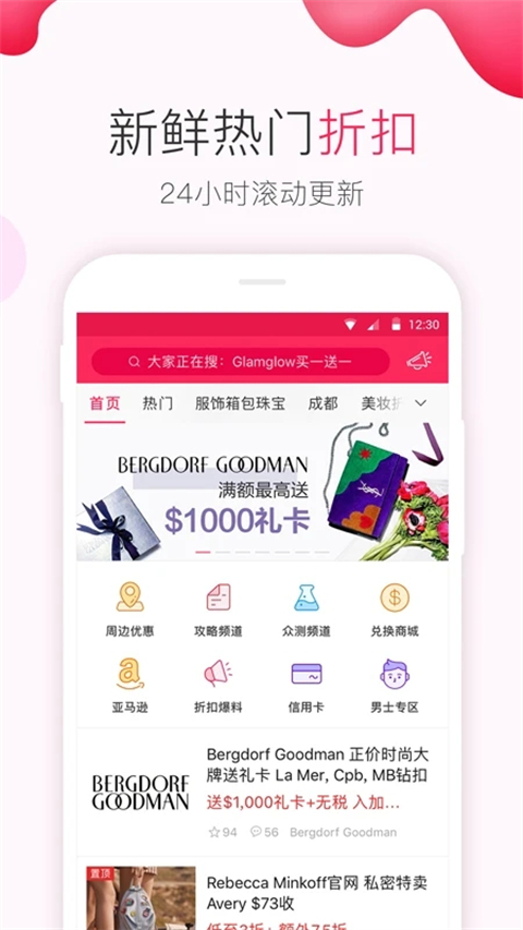 DealMoon軟件 v17.3.5_02安卓版 2
