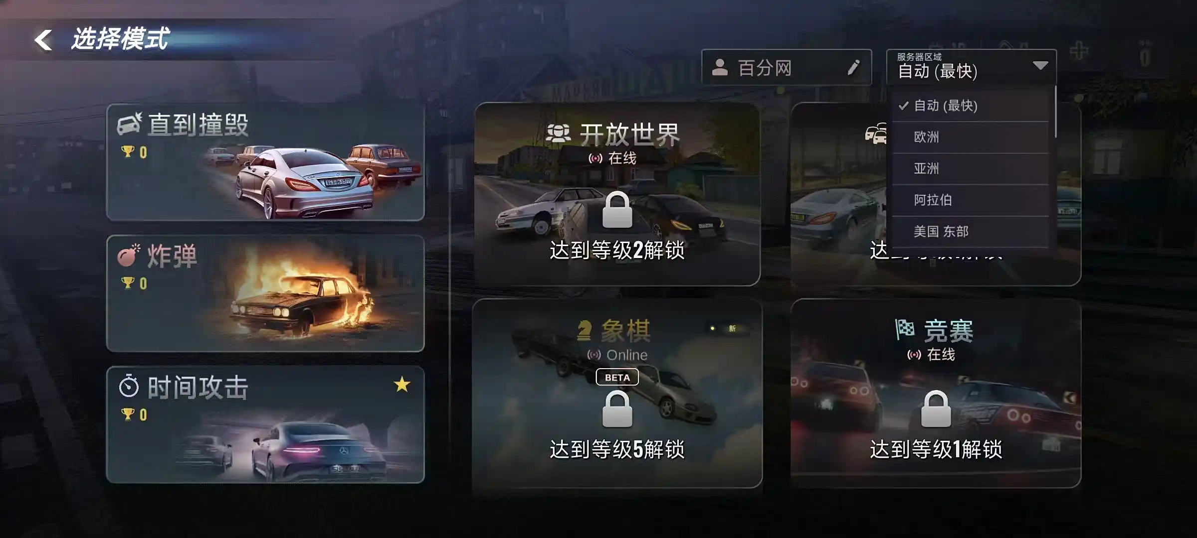 俄羅斯鄉村賽車手中文內購版 v0.3.4 0