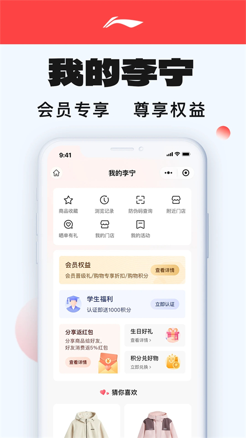 李寧官方版 v5.9.2 安卓版 1