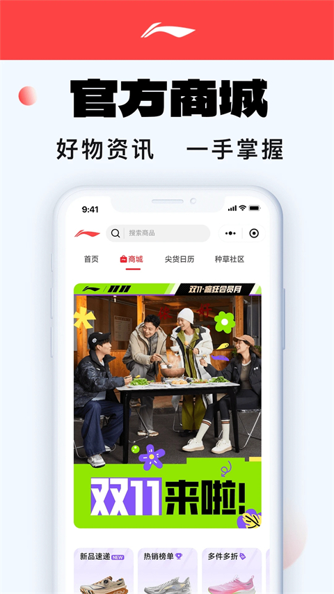 李寧官方版 v5.9.2 安卓版 0