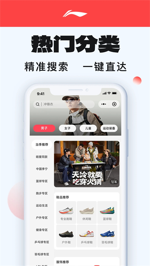 李寧官方版 v5.9.2 安卓版 2