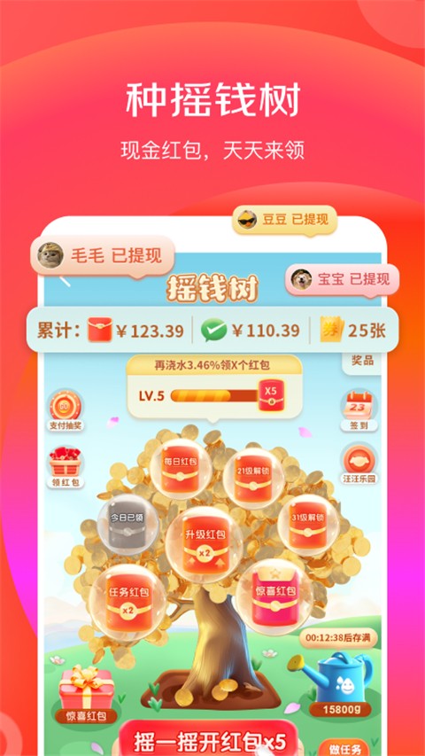 京東極速版app v6.31.2安卓免費(fèi)版 2