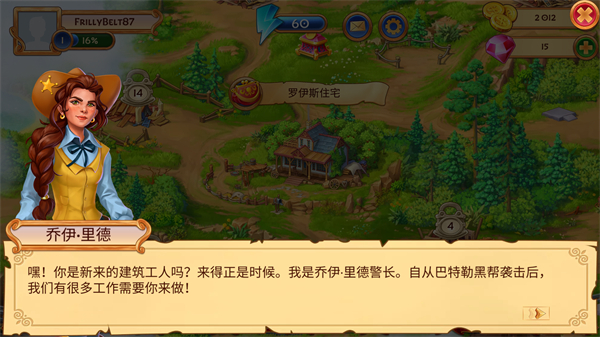 西部荒原的寶石手游 v1.66.6600 安卓版 1