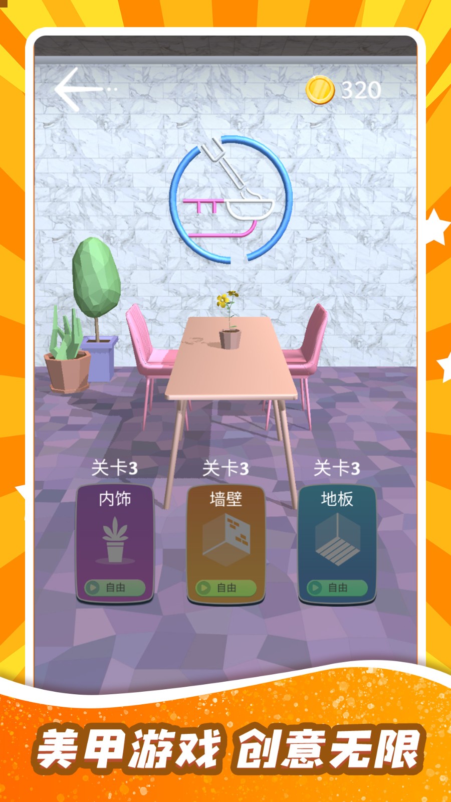 我的美甲最閃耀 v1.0.0 1