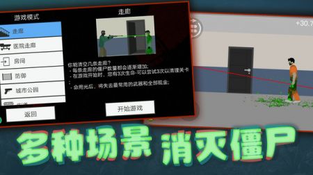 像素危險射擊 v1.0.14 2