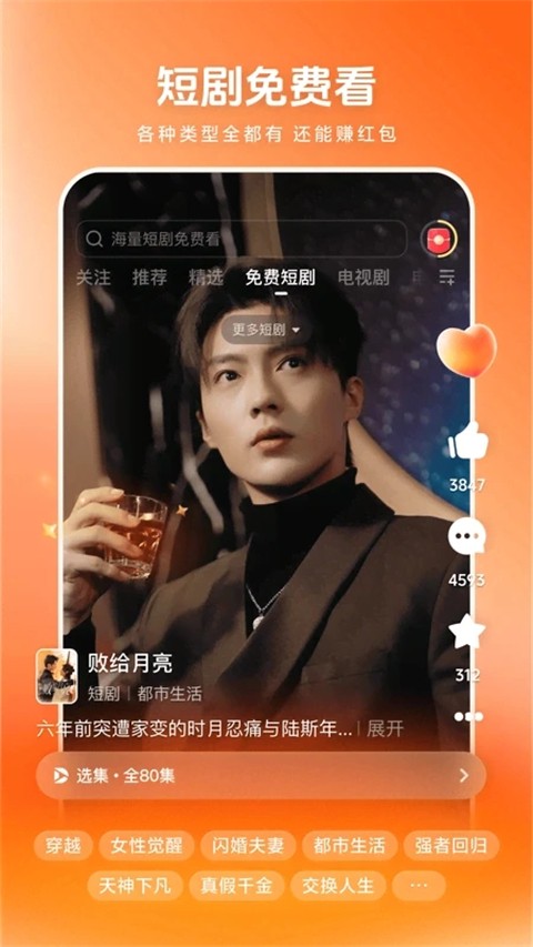 西瓜視頻 v9.8.8安卓版 2