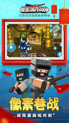 像素城市戰爭內置MOD修改器游戲 v7.2.3 0