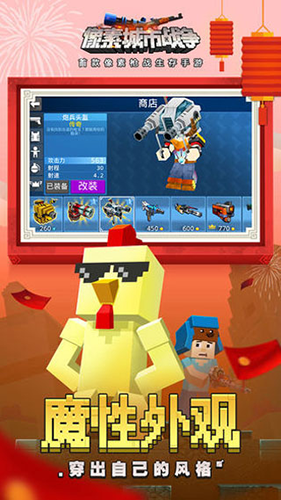 像素城市戰爭內置MOD修改器游戲 v7.2.3 3