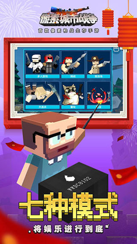 像素城市戰爭內置MOD修改器游戲 v7.2.3 1