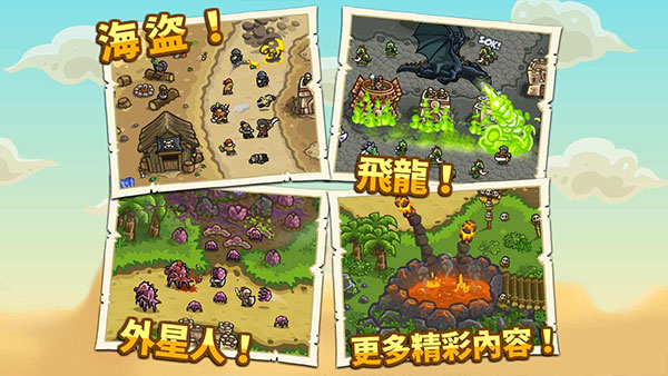王國保衛(wèi)戰(zhàn)前線內(nèi)置MOD菜單 v6.1.24 0