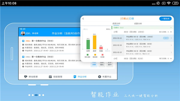 外語通教師版手機版 v1.8.2安卓版 1