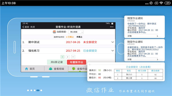 外語通教師版手機版 v1.8.2安卓版 2