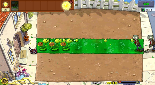 植物大戰(zhàn)僵尸雜交重制版 v0.8.2.0 1