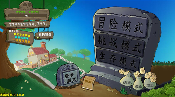 植物大戰(zhàn)僵尸雜交重制版 v0.8.2.0 2