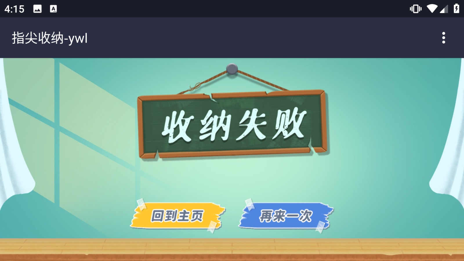 指尖收納 v1.0 2