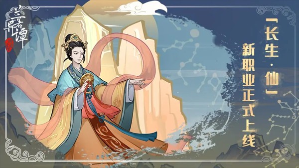 蘭若異譚 v1.8.0524 0