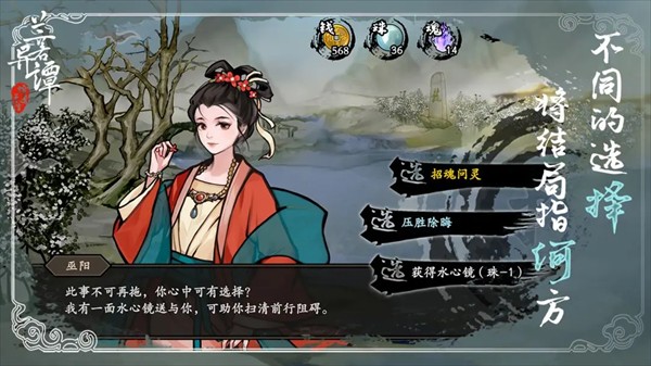 蘭若異譚 v1.8.0524 2