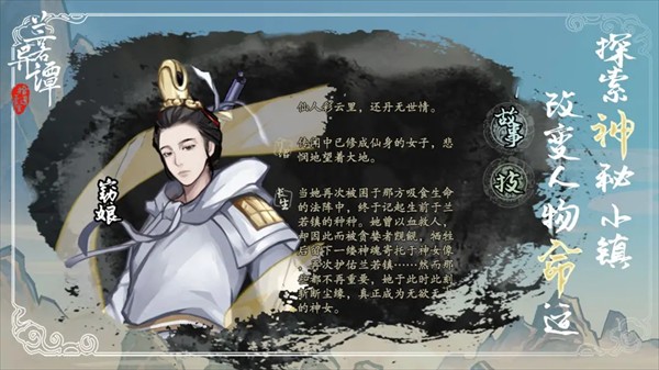 蘭若異譚 v1.8.0524 1