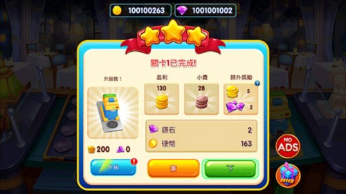 烹飪節烹飪游戲無限版 v1.77 0