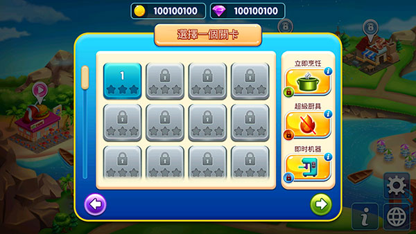 烹飪節烹飪游戲無限版 v1.77 1