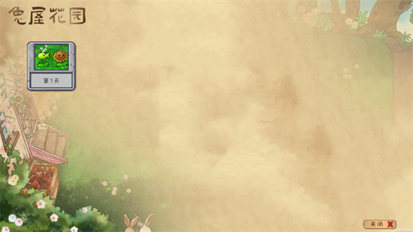 植物大戰(zhàn)僵尸共生版 v1.0.3 1