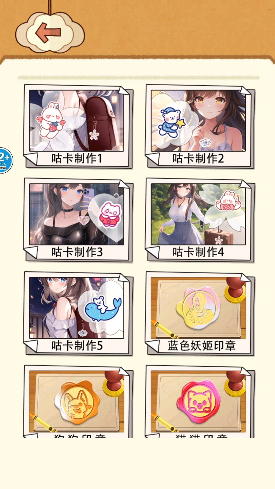 咕卡制作大師 v1.0 2