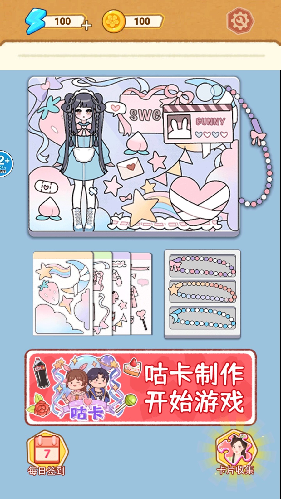 咕卡制作大師 v1.0 0