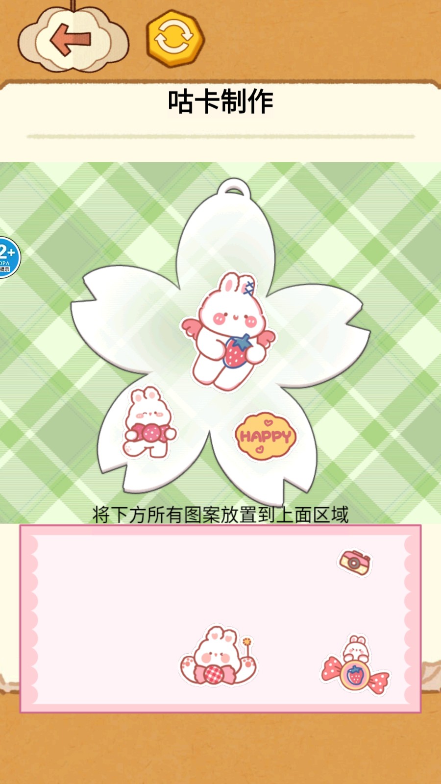 咕卡制作大師 v1.0 1