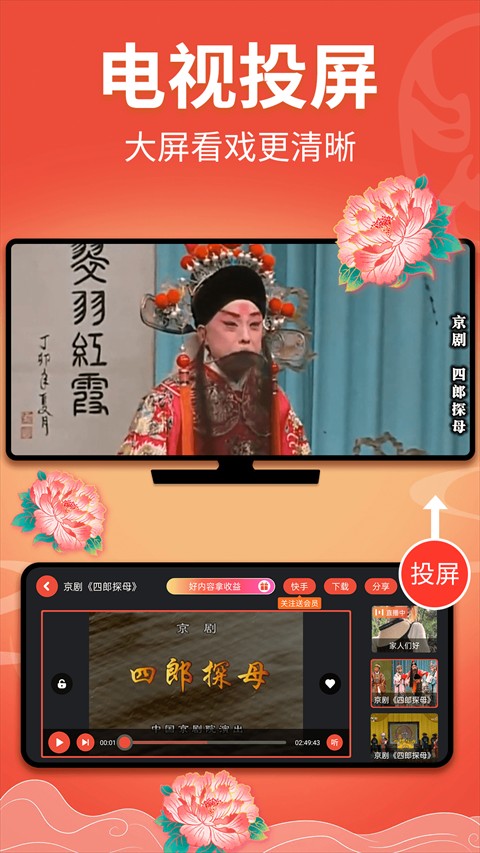 戲曲多多app v4.0.5.0安卓最新版 1