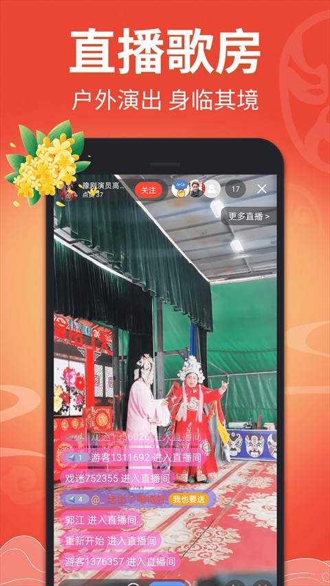 戲曲多多app v4.0.5.0安卓最新版 0