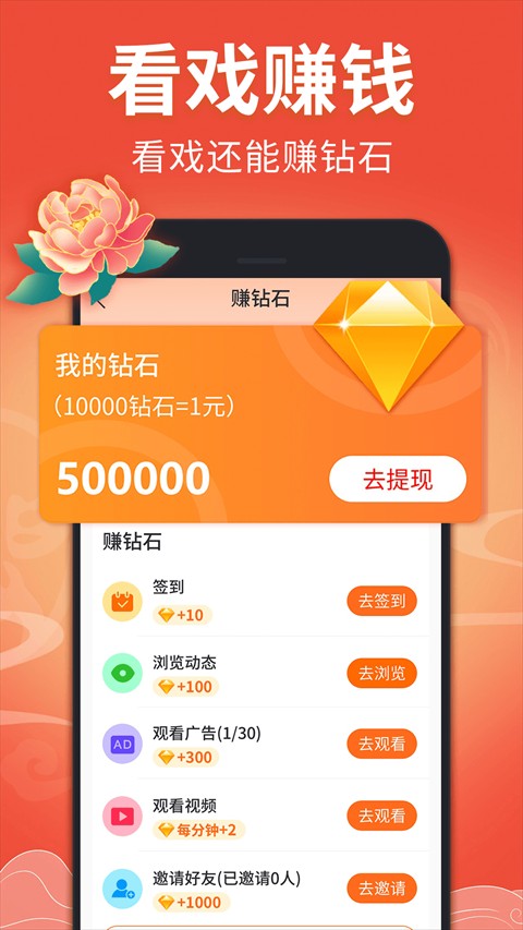 戲曲多多app v4.0.5.0安卓最新版 3