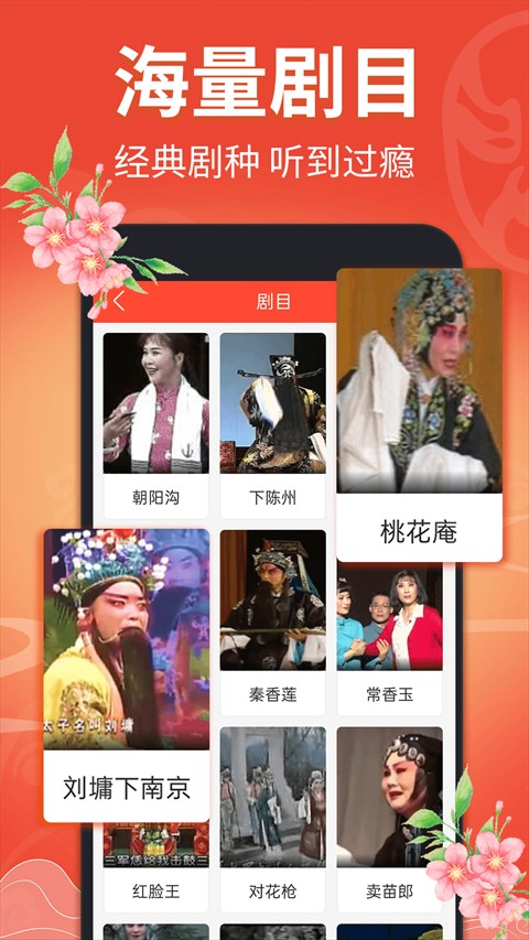 戲曲多多app v4.0.5.0安卓最新版 2