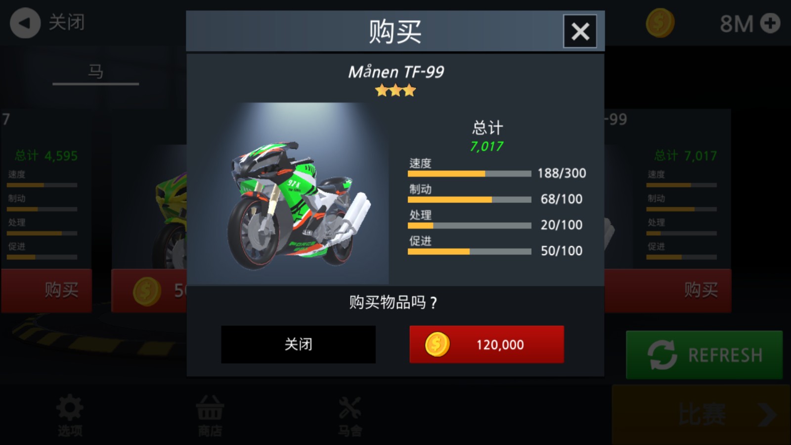 速度競賽摩托車 v1.0.25 1