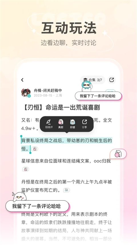 老福特lofter v8.2.38 安卓版 0