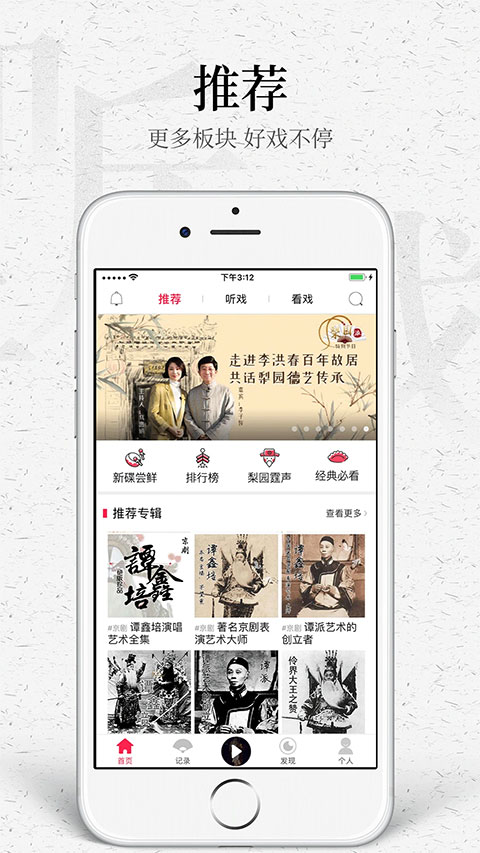 聽(tīng)?wèi)蜍浖?v4.6.2安卓版 3