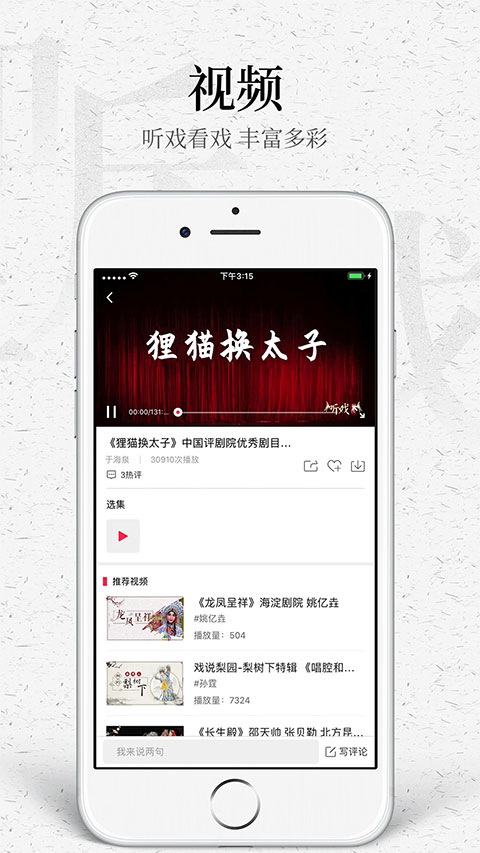 聽(tīng)?wèi)蜍浖?v4.6.2安卓版 2