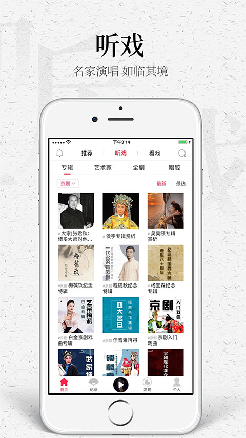 聽(tīng)?wèi)蜍浖?v4.6.2安卓版 1