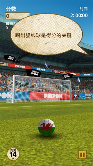手指任意球中文最新版 v1.16.0 安卓版 0