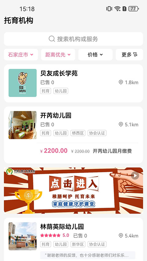 孕健康計生河北app v3.2.19安卓版 2