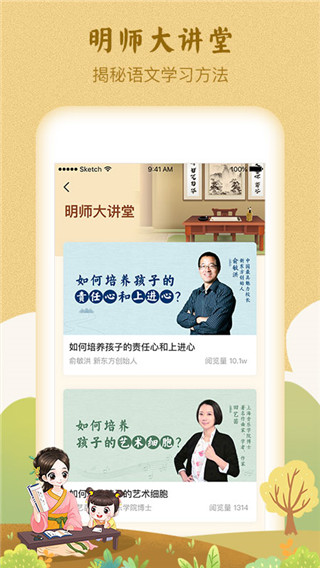 婷婷詩教官方版 v3.3.7安卓版 0